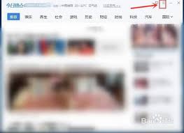 百度上如何删除时事热点