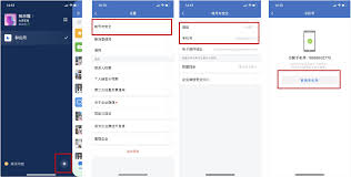 微信换绑手机号怎么操作