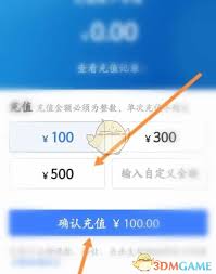 萝卜投研如何充值