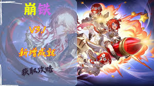 崩坏星穹铁道如何达成我已建立自己的城成就