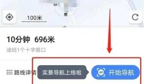 高德地图如何查看实时街景视频