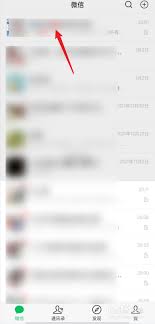 如何清理微信群