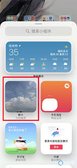 苹果系统如何将照片功能移至桌面小组件
