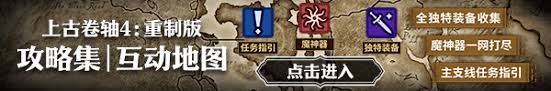 上古卷轴4：湮灭重制版新人如何入门