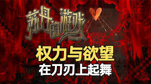 苏丹的游戏舞娘有什么作用