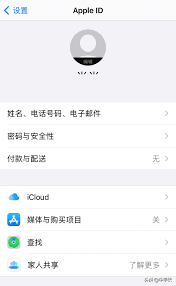 苹果手机没有id怎么解决