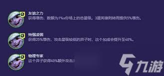 云顶之弈哨兵炮手怎么玩