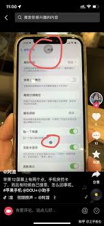 苹果手机如何设置屏幕上的小圆点