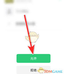 闪动校园如何绑定微信