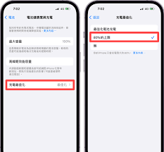 iPhone 15运动和健康设置如何操作