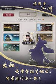 这就是江湖夜闯六扇门任务怎么做
