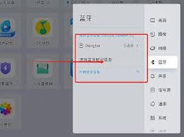 当贝D6X如何连接蓝牙音响
