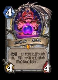 炉石传说星际英雄传星灵牧卡组代码是多少