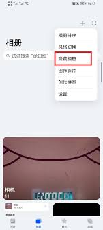 荣耀怎么设置隐藏相册加密