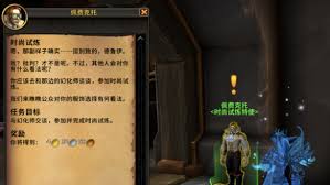 魔兽世界11.1时尚试炼如何参加