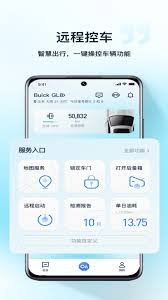 如何打开安吉星油耗服务