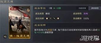 三国谋定天下镜像战法自选本2如何选