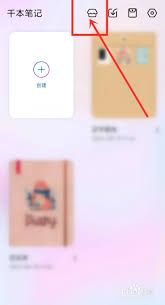千本笔记会员如何在两个设备上登录