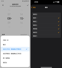iPhone调休时闹钟不响怎么解决