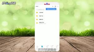 百度网盘如何将别人分享的内容再分享给他人
