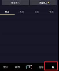 如何更改抖音偏好设置
