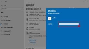 Win10电脑如何设置密码