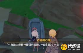 原神神龛封印如何解除