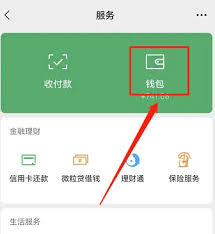 微信支付密码在哪里修改