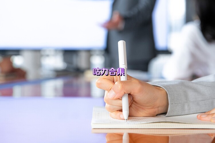 咕力合集
