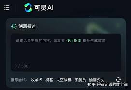 可灵 AI 怎么获取敏感值