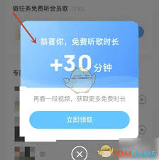 酷狗音乐会员歌曲免费听的方法