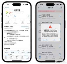 如何开启iPhone地震预警功能
