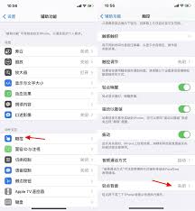 苹果手机如何设置锁屏图片
