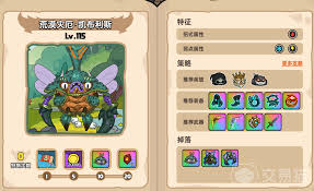 英勇之地荒漠灾厄怎么打