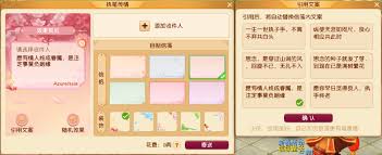 梦幻西游手游传情信笺活动怎么玩