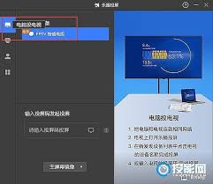 极米h3s如何进行有线投屏