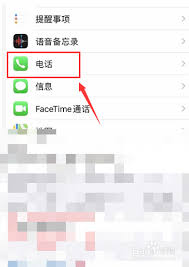 苹果手机通讯录黑名单在哪里