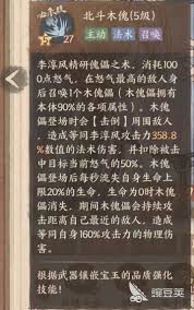 这城有良田李淳风技能优先升哪个