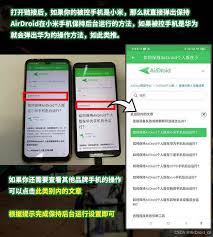 小米手机能否远程操作另一部手机