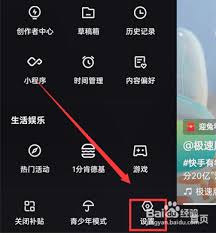 快手点赞如何公开