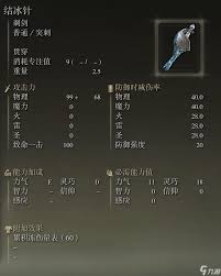 艾尔登法环结冰武器魔法怎么获取