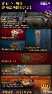 魔兽世界烈焰炉石如何获取
