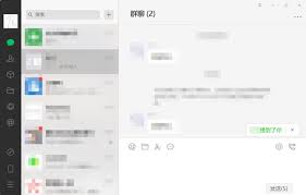 微信电脑版怎么@所有人