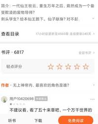 番茄小说评论区入口在哪
