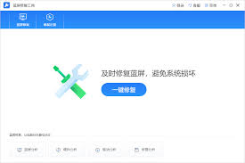 系统蓝屏如何修复