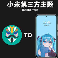小米手机如何使用第三方主题