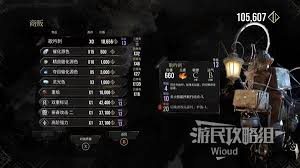 光与影33号远征队歌咏刺怎么获取