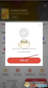 猫眼专业版如何认证影人