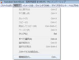 sketchbook如何切换中文