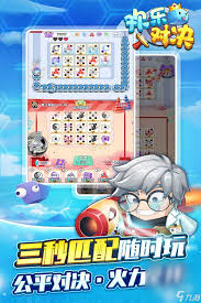欢乐对决鬼打竞技怎么玩